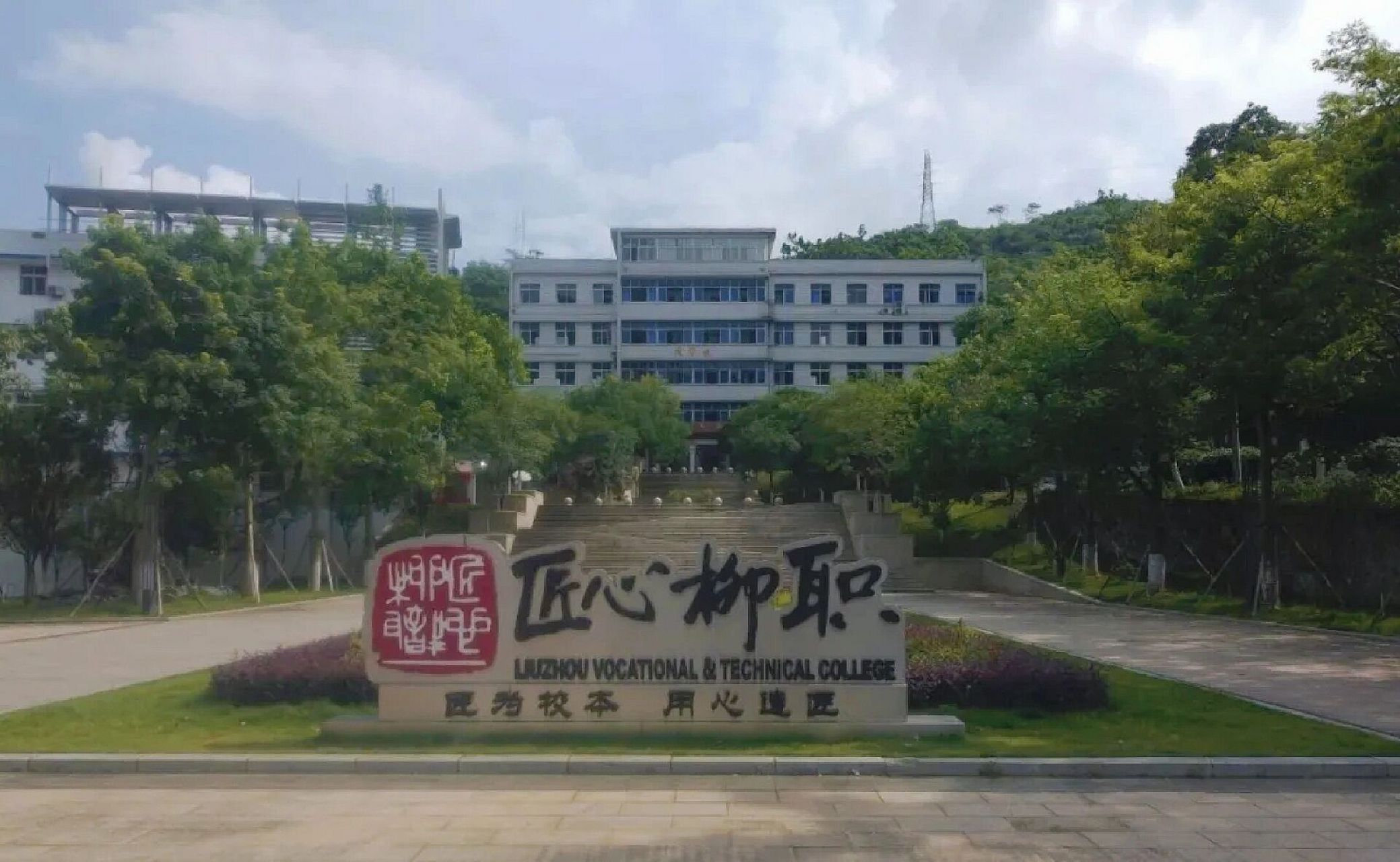柳州职业技术学院2020图片