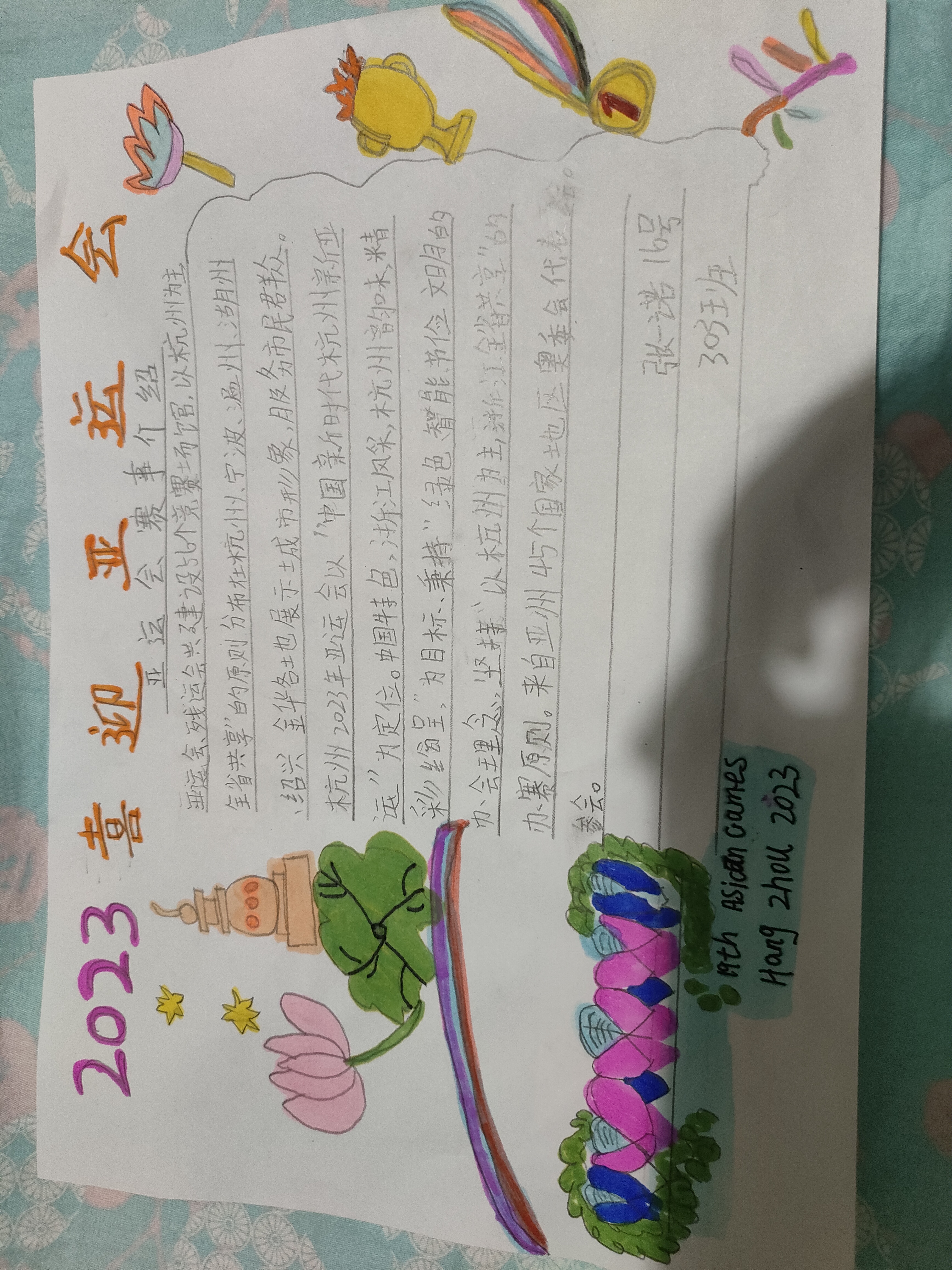 潮闻小记者#文溪小学,张一诺,303班