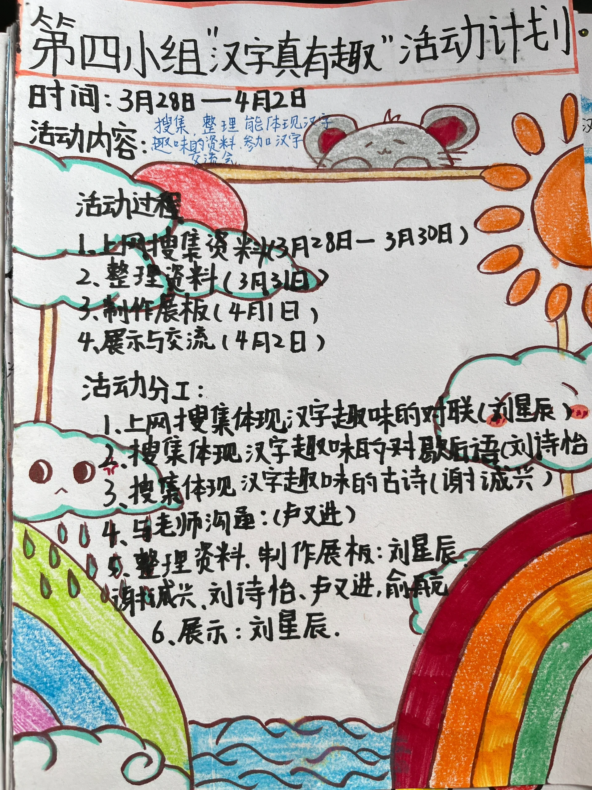 活动计划表怎么画