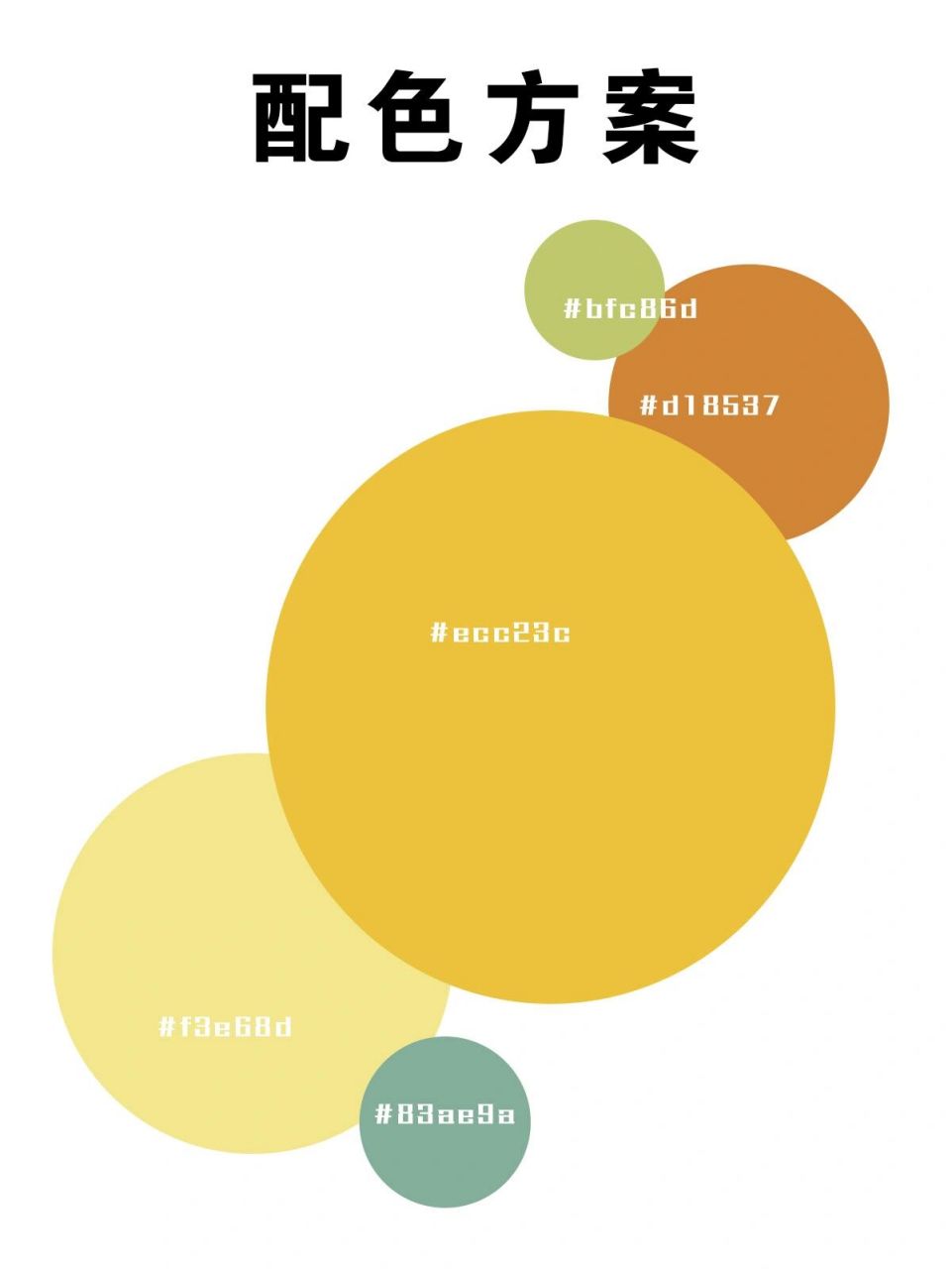 超级高级的黄色系配色方案|色彩搭配