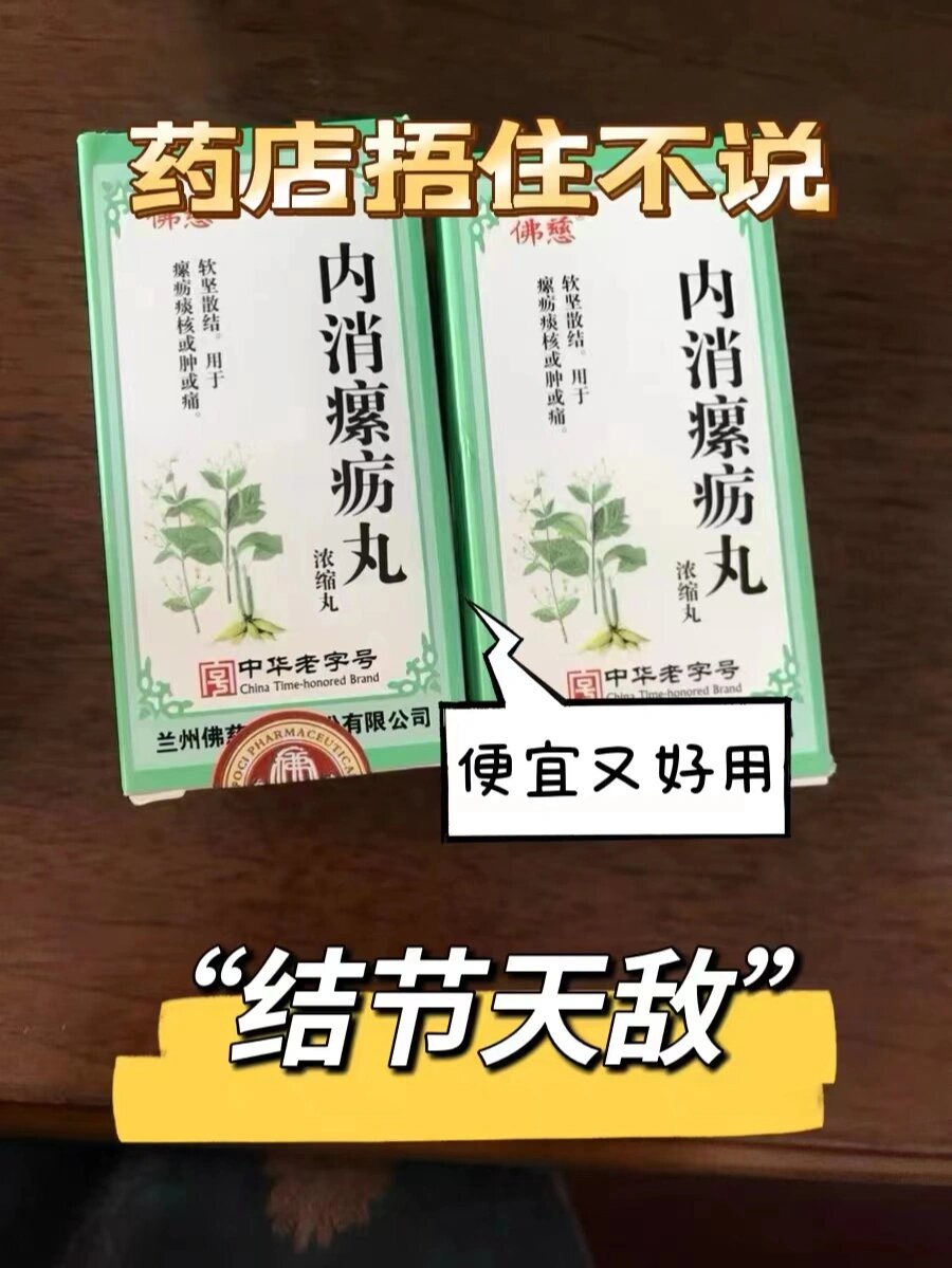 药店捂住不说 4类结节天敌