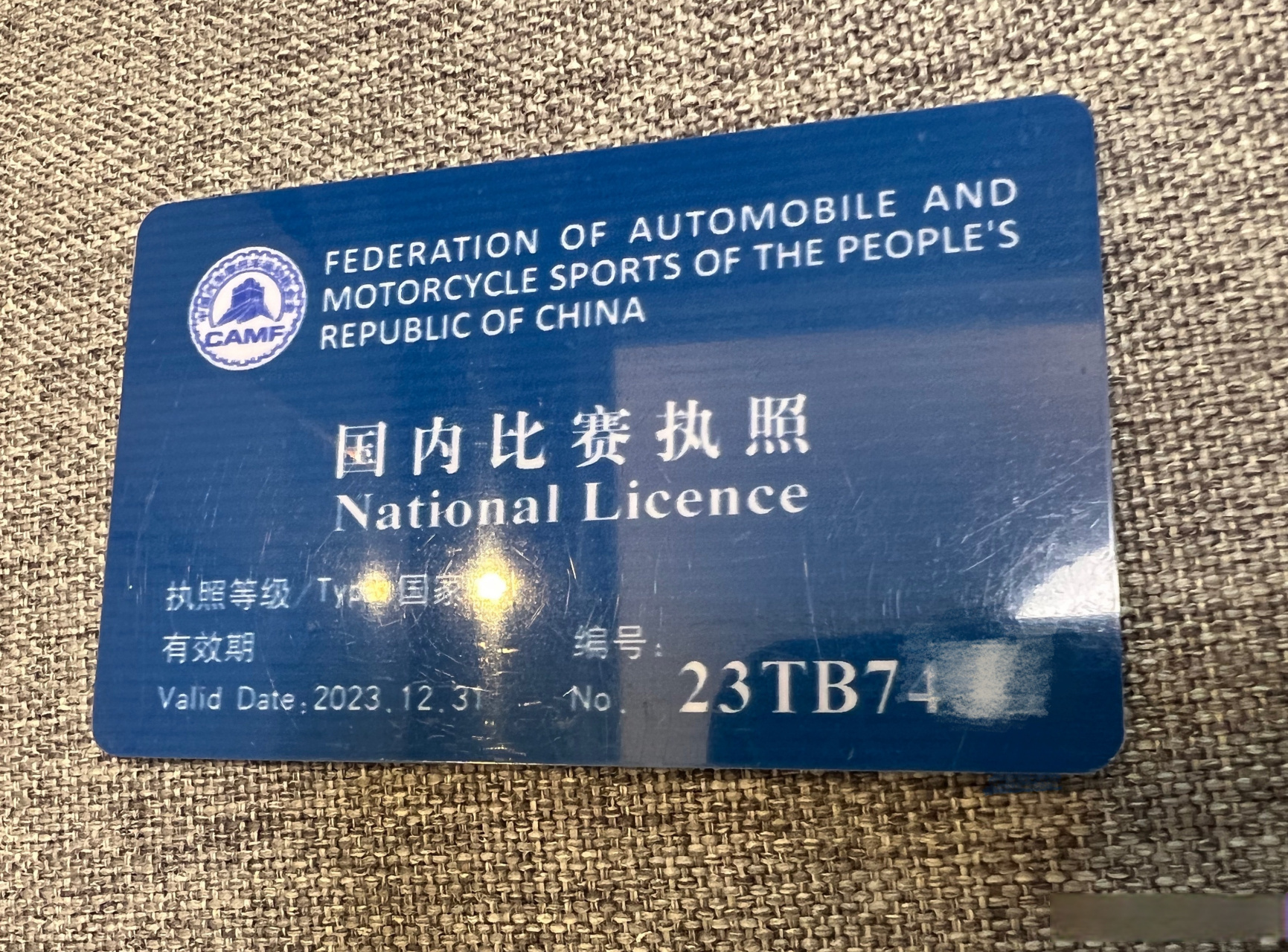 昨天拿大学毕业证,今天拿赛车执照[得意] 朋友们,这不得搞个抽奖?