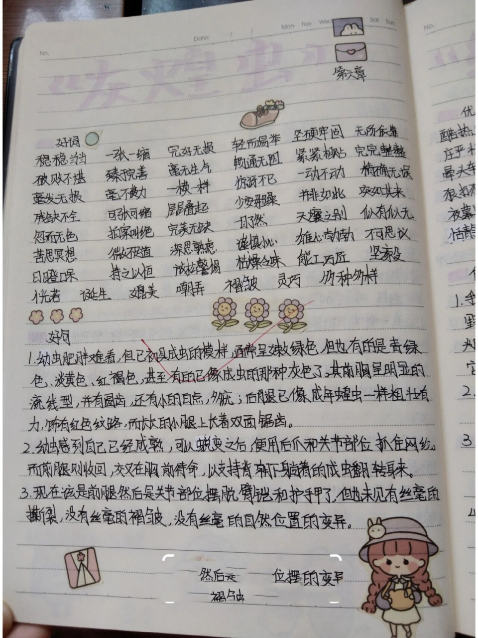 《昆虫记》第五,六章读书笔记 八年级上册必读书目《昆虫记》 第一五