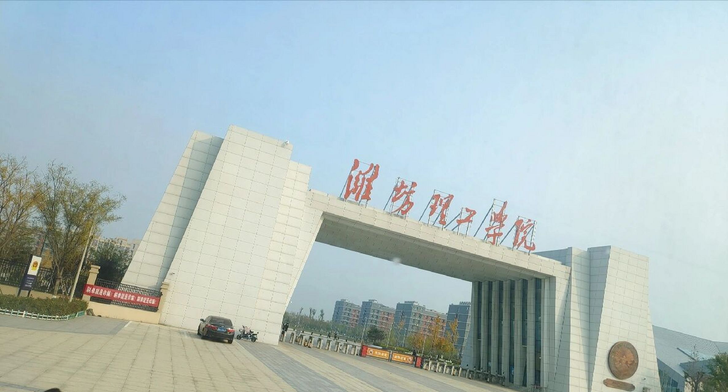 潍理工青州校区