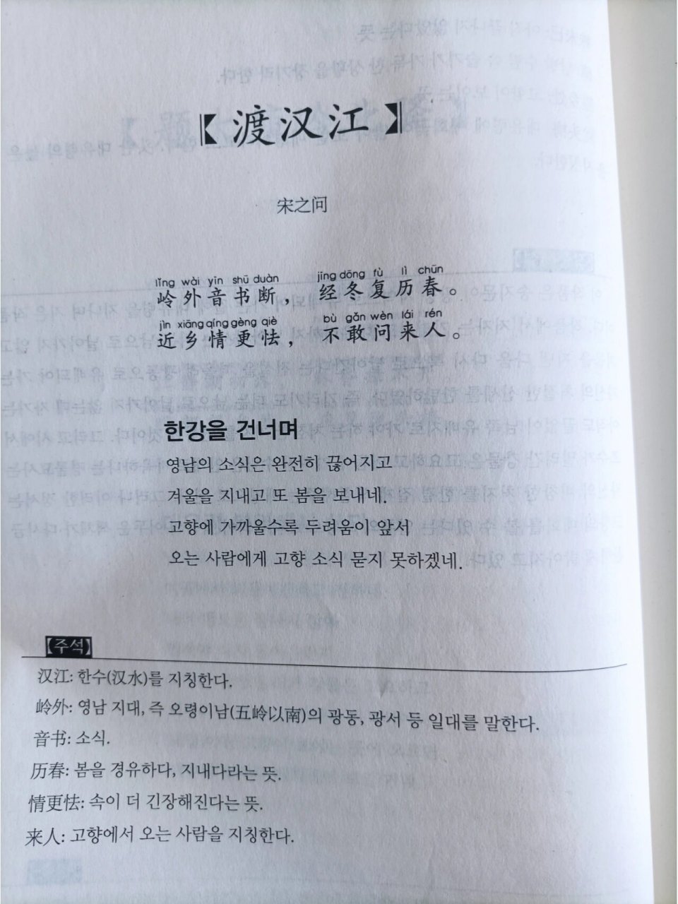 韩语翻译=韩语翻译器在线翻译