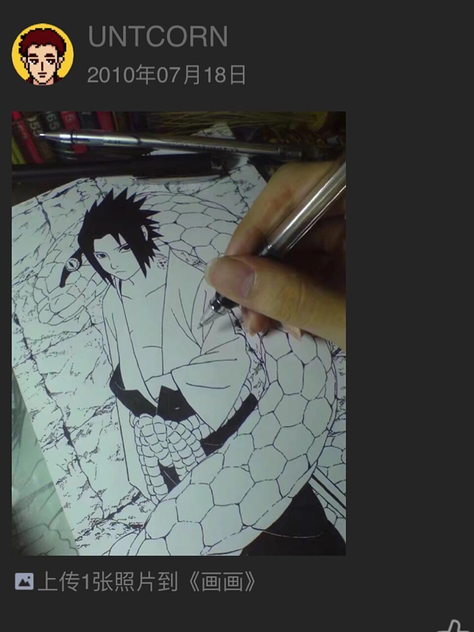 火影忍者-宇智波佐助 都是初中时画的,十几年了,保存的还不错.