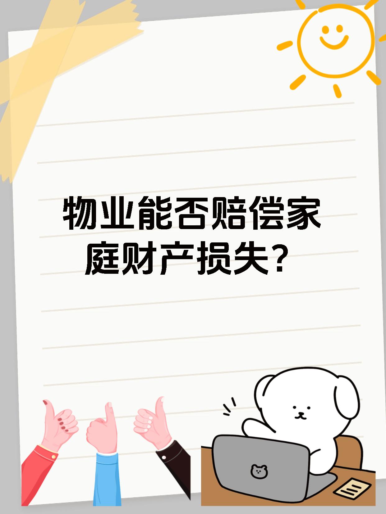 怎么可以投诉物业(怎么投诉物业最有效)