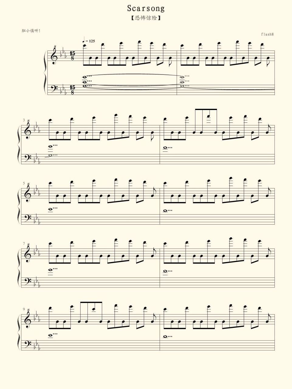 恐怖歌曲简谱和钢琴谱!05 听起来太恐怖了.