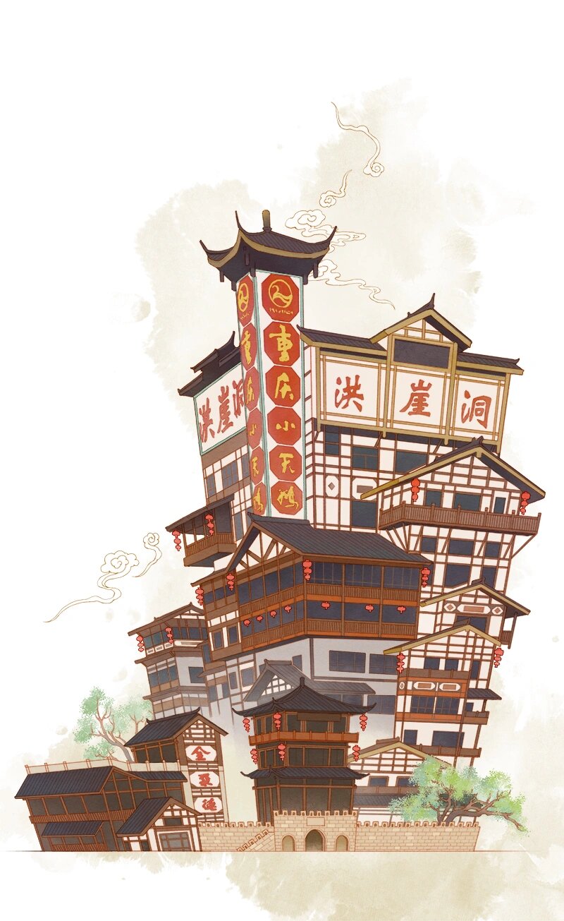 城市插画丨重庆.洪崖洞