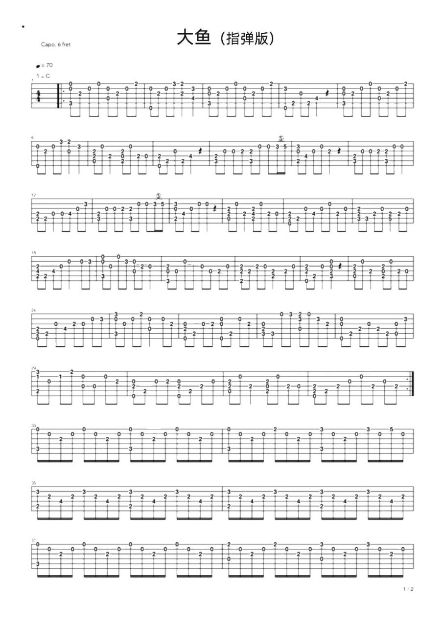 《大鱼》吉他指弹谱