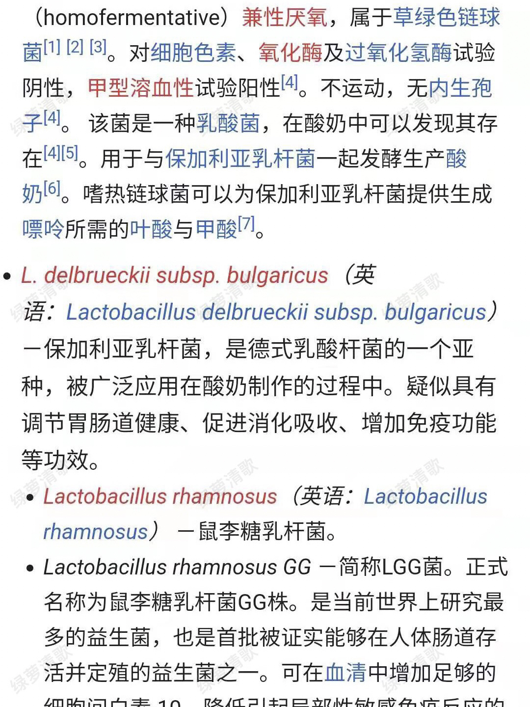 差,还没进入肠道就已大量被胃酸杀死了(乳酸乳球菌乳脂亚种也是这样)