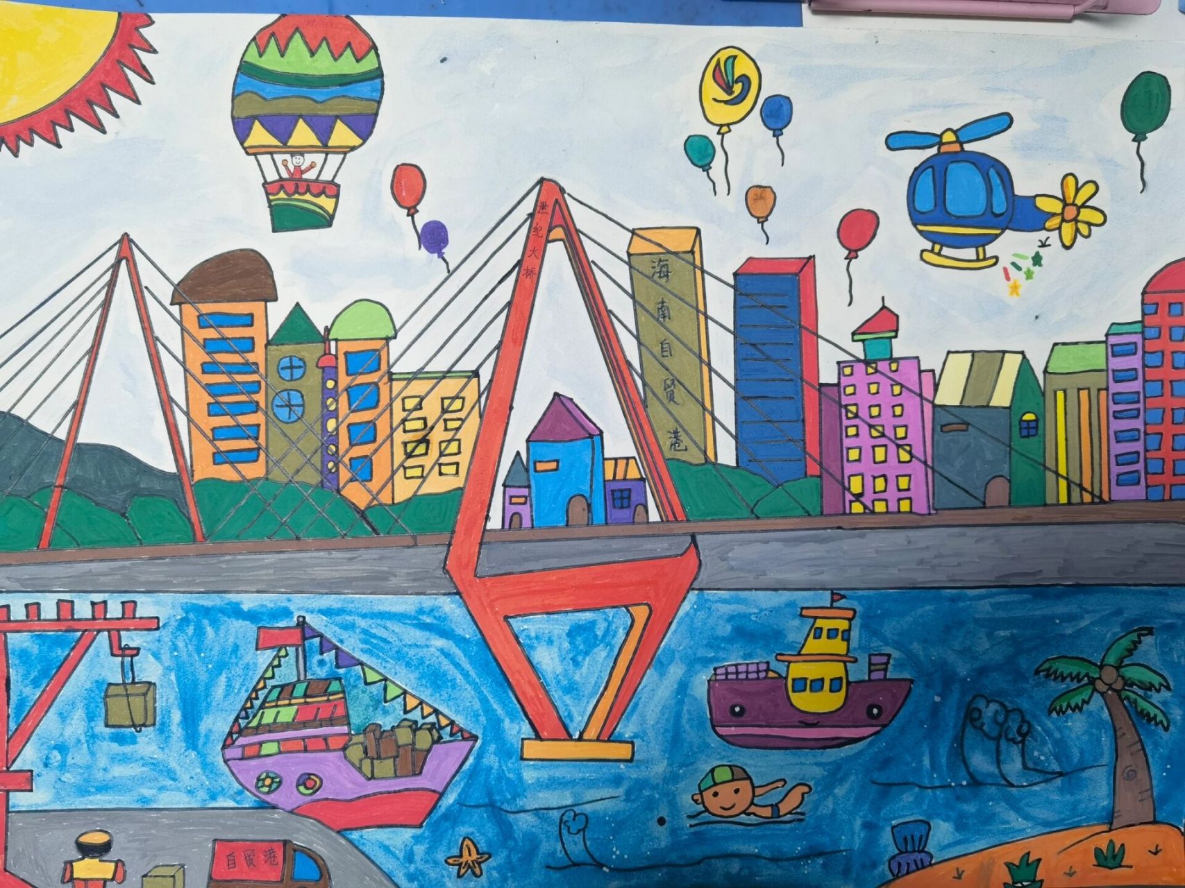 建设海南自贸港绘画图片