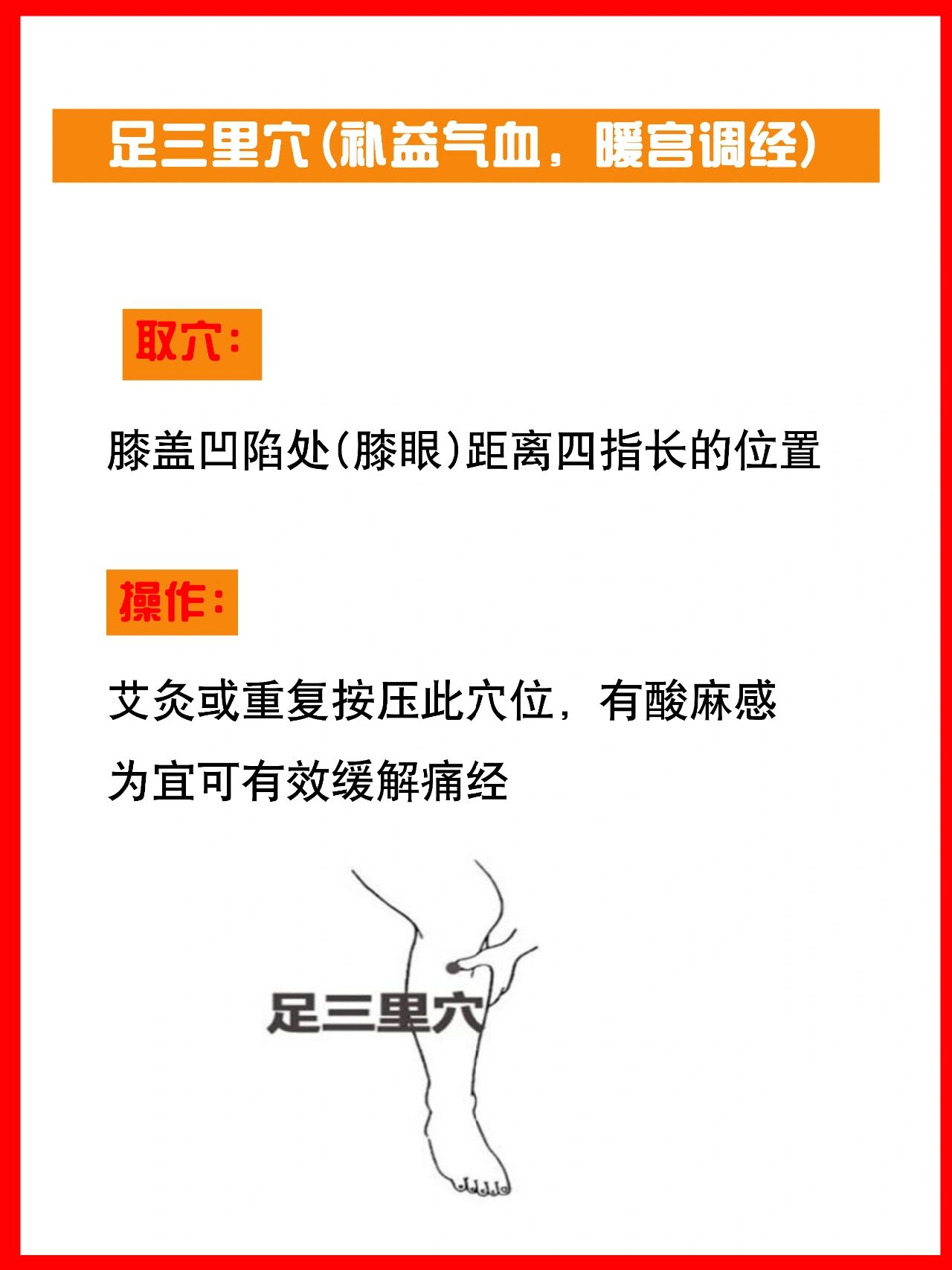后来坚持按压穴位痛经不在是噩梦.把这方法分享给大