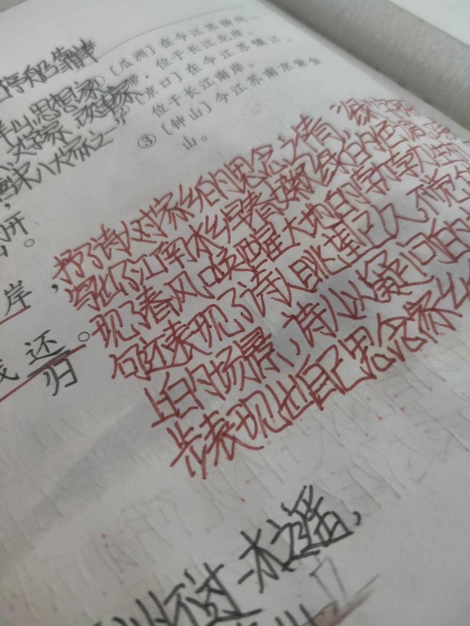 《泊船瓜洲》预习笔记 六下,第116页 泊船瓜洲课堂笔记,一起来学起来