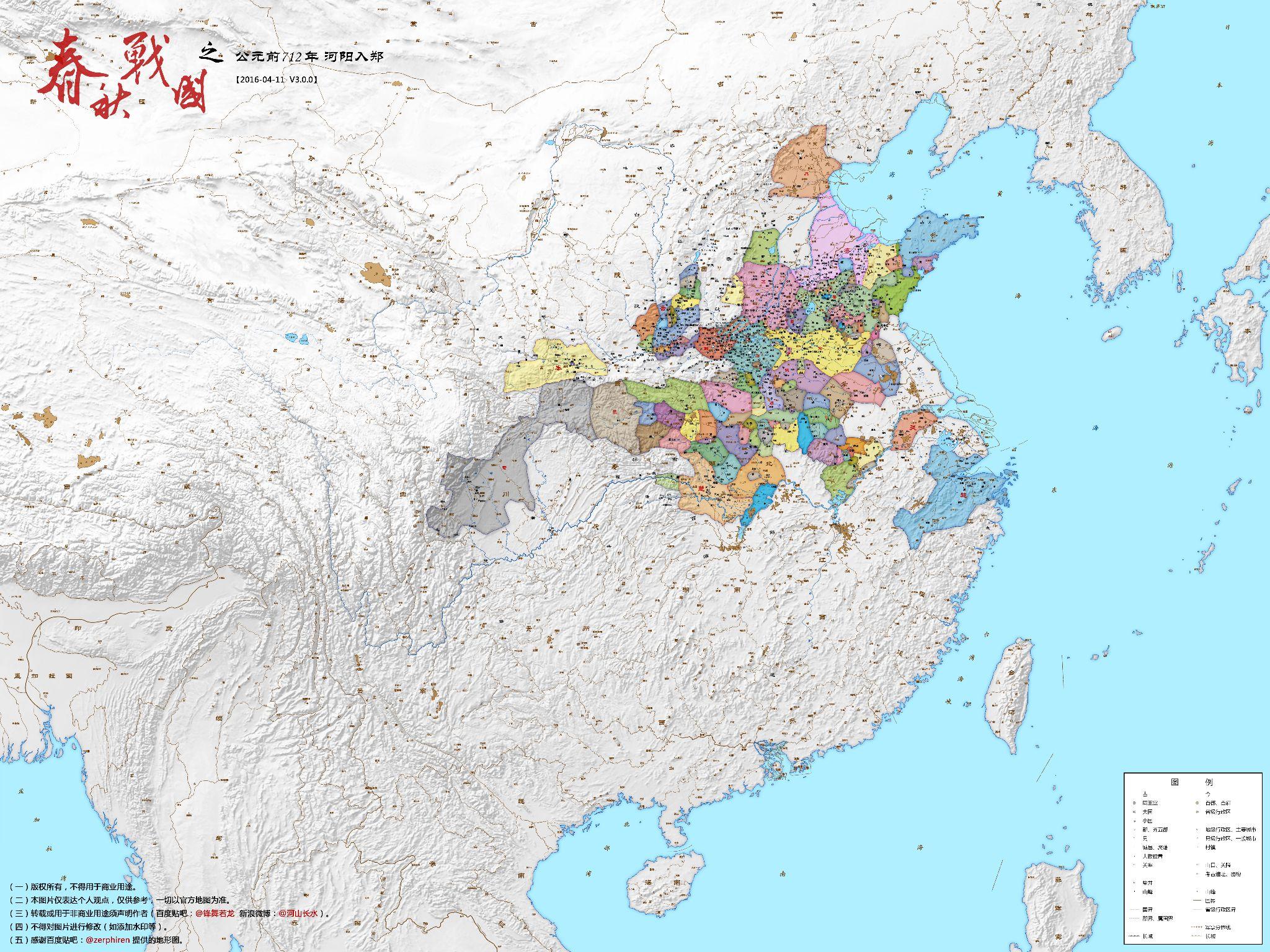 春秋战国地图士兵图片