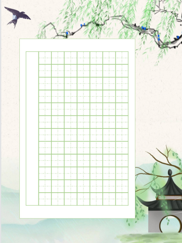 自己用word摸索做出的硬笔书法纸