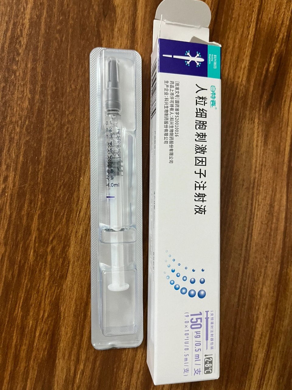 注射用重组人粒细胞图片