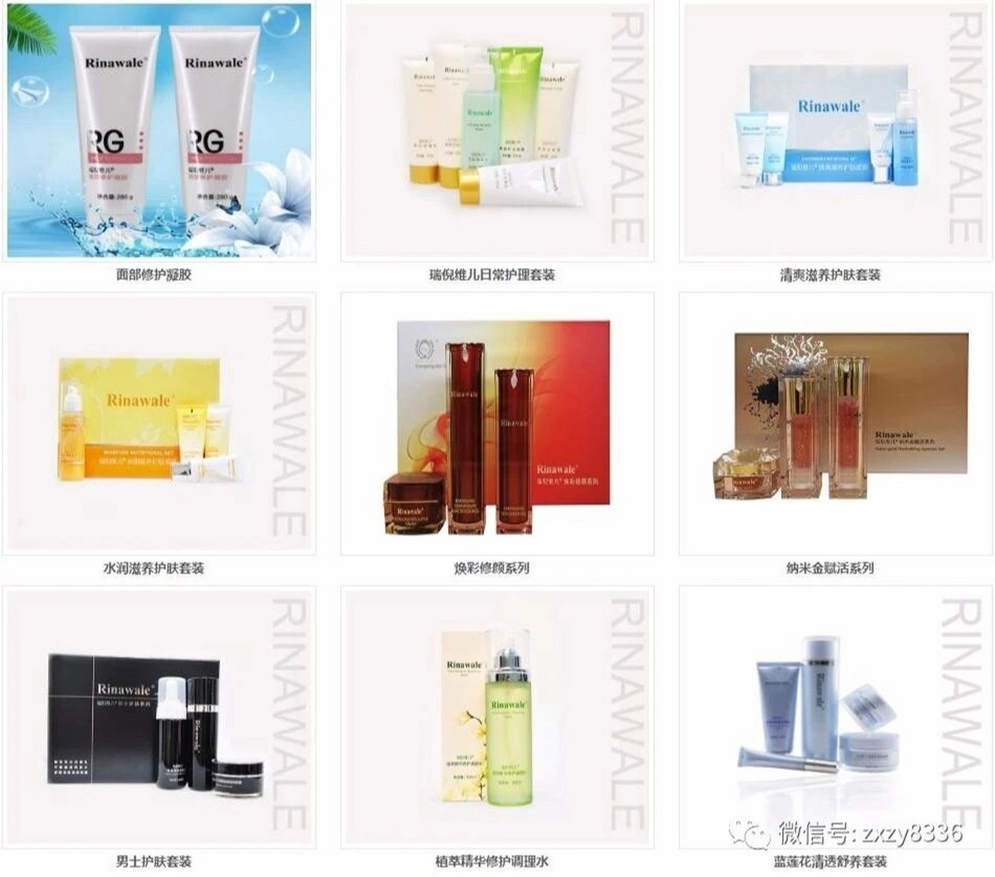 瑞倪维儿套装 康婷瑞倪维儿护肤系列如何正确搭配使用?