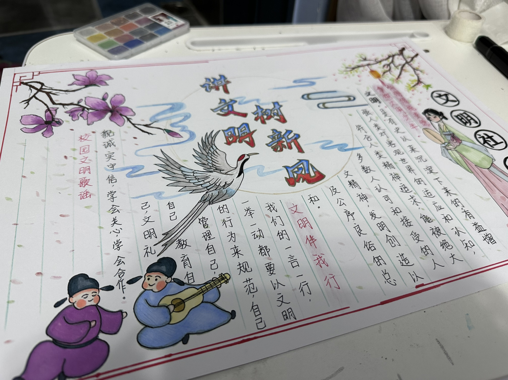 讲文明树新风手抄报绘画古风国风 东拼西凑的素材,一年级妈妈组手抄报