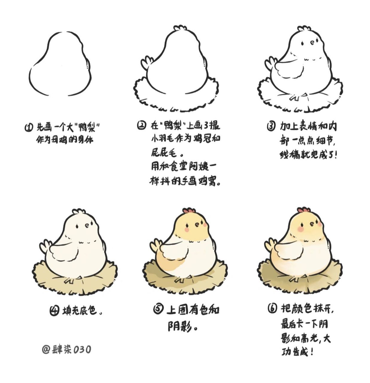 简笔画|卡通小母鸡,超详细带文字讲解 勾线:海怪-勾线笔 铺色:海怪