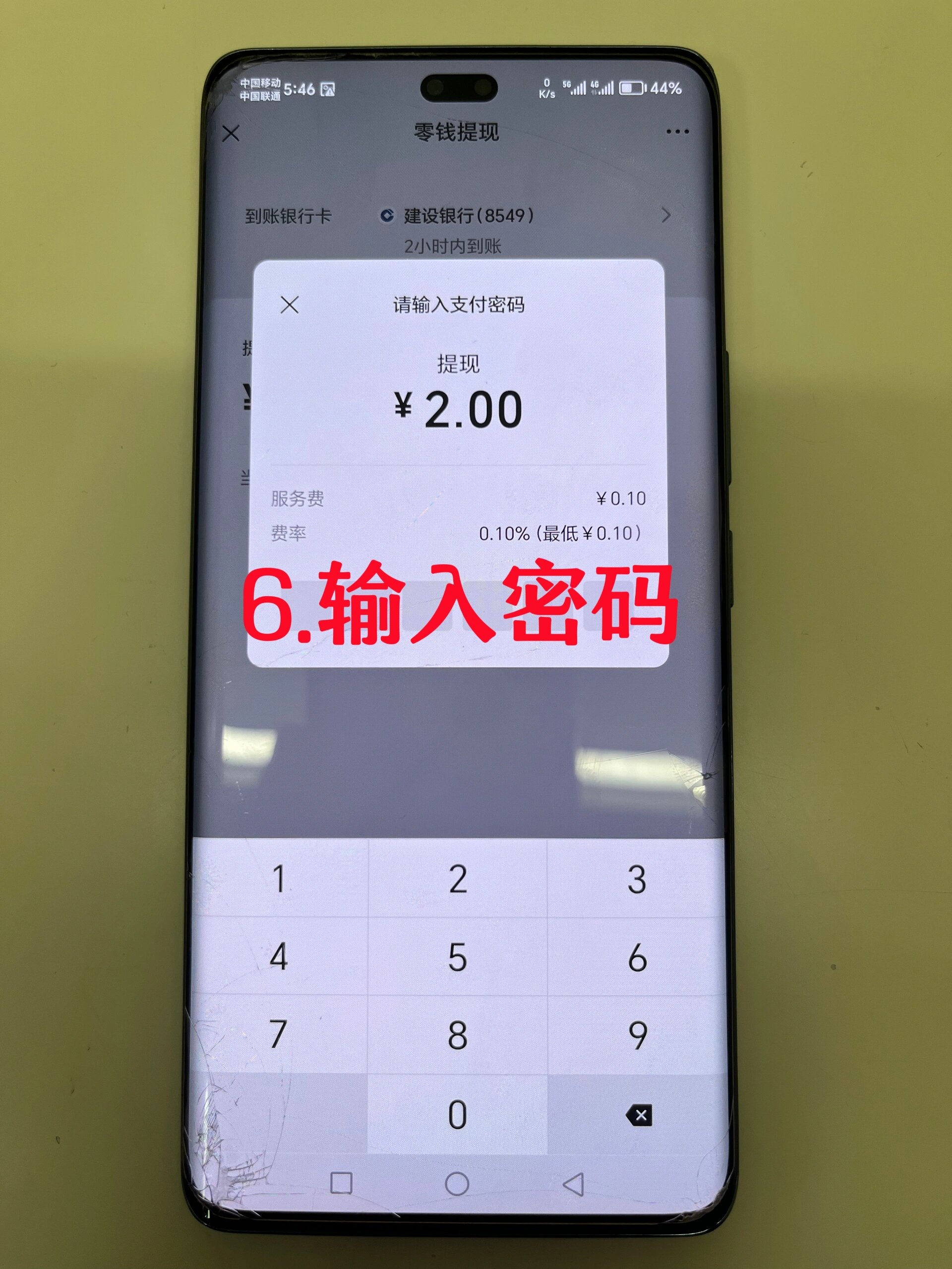 usdt提款微信(usdt怎样官网提现)
