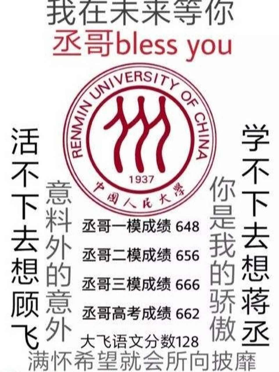原耽孩子考前必拜壁纸 这周就考试了,心慌的一批各原耽学霸们保佑啊