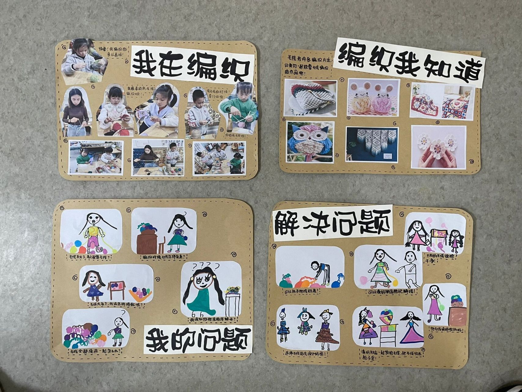 幼儿园编织区 幼儿园编织区