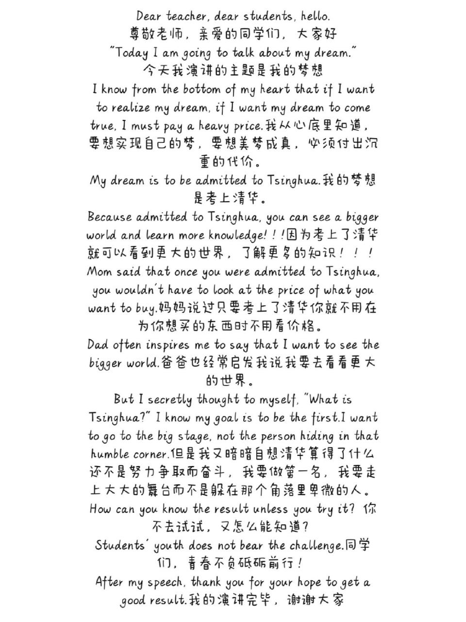我的梦想英语作文 我的梦想英语作文