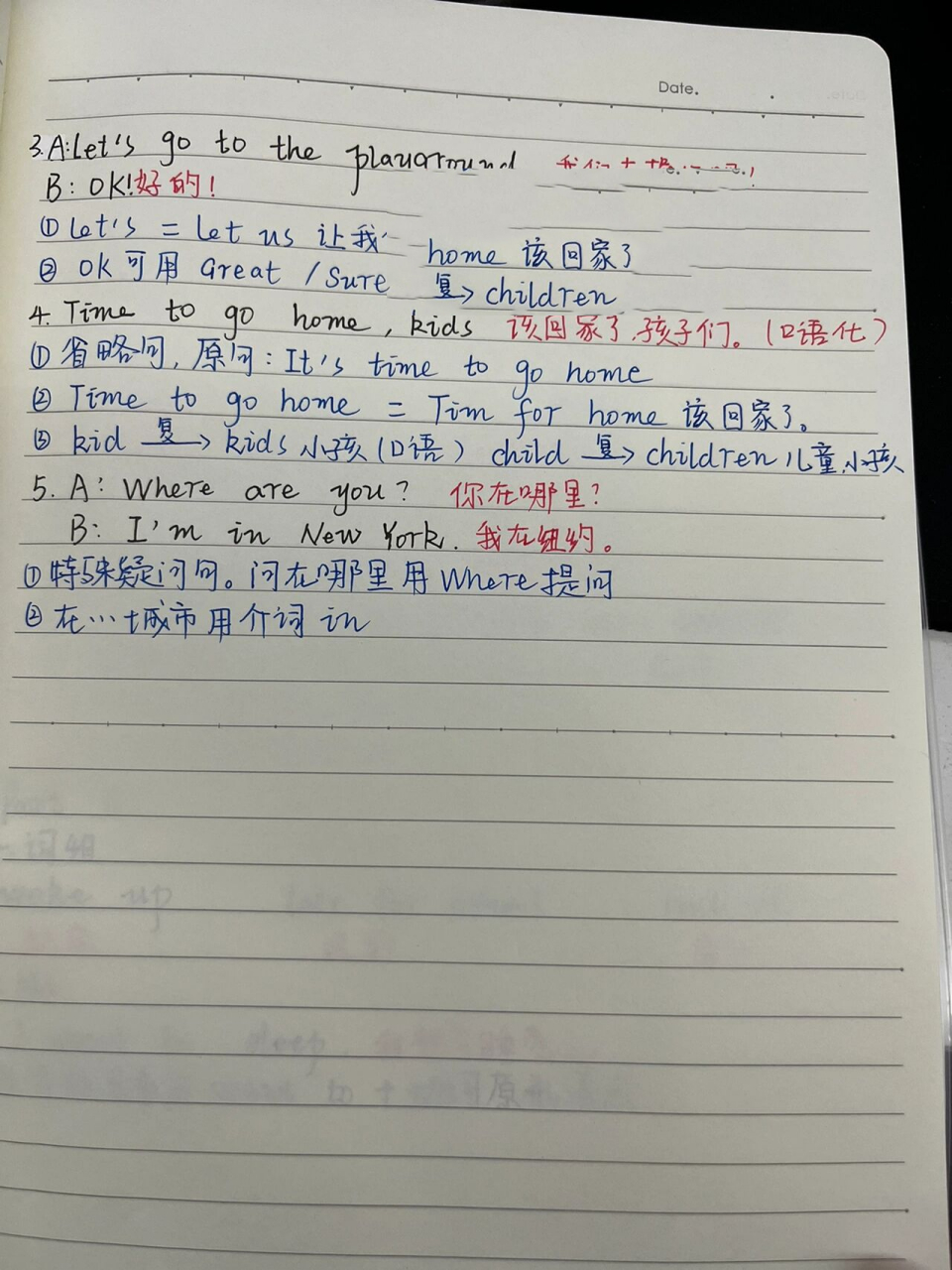 四年级英语下册第二单元笔记 rj四年级下册英语第二单元笔记99 紧赶
