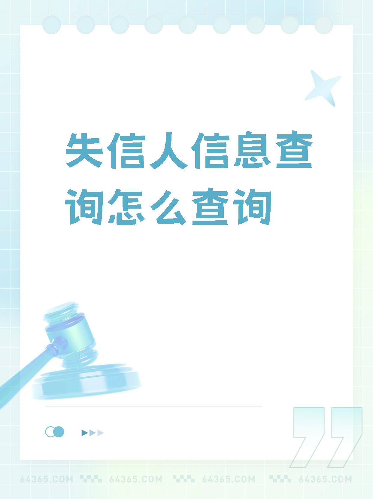 搜索引擎查询信息的基本方法=搜索引擎查询信息的方式主要有