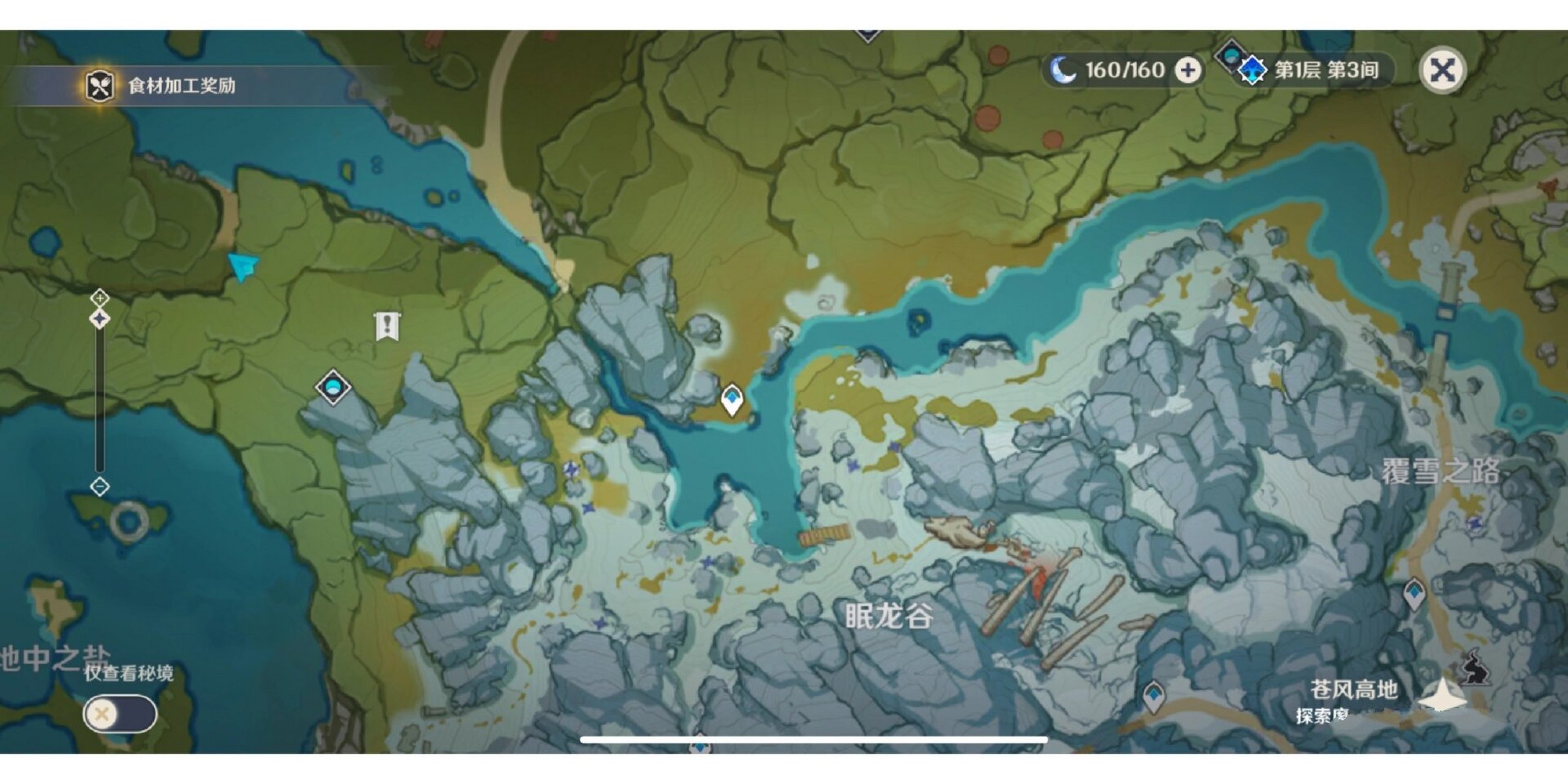 蒙德苍风高地宝箱全收集(助力满100%探索度 p1:奔狼领上方 注意:除图