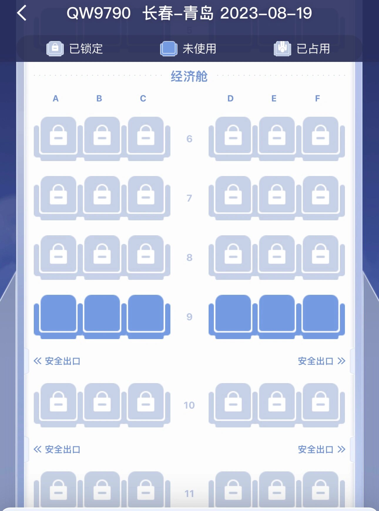 27排飞机到底选哪个座呀!听劝!