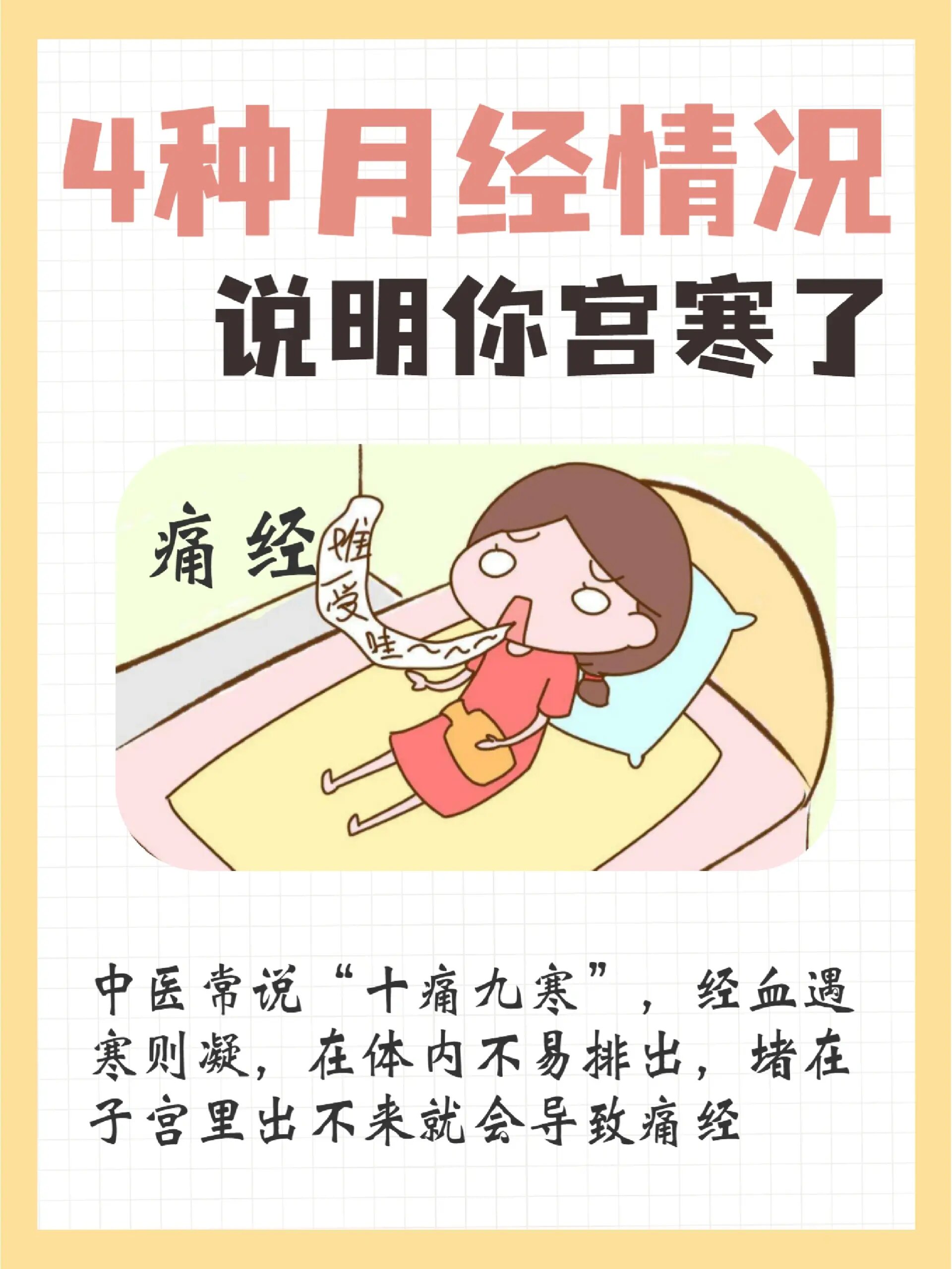 来姨妈为什么会痛经呢为什么在线