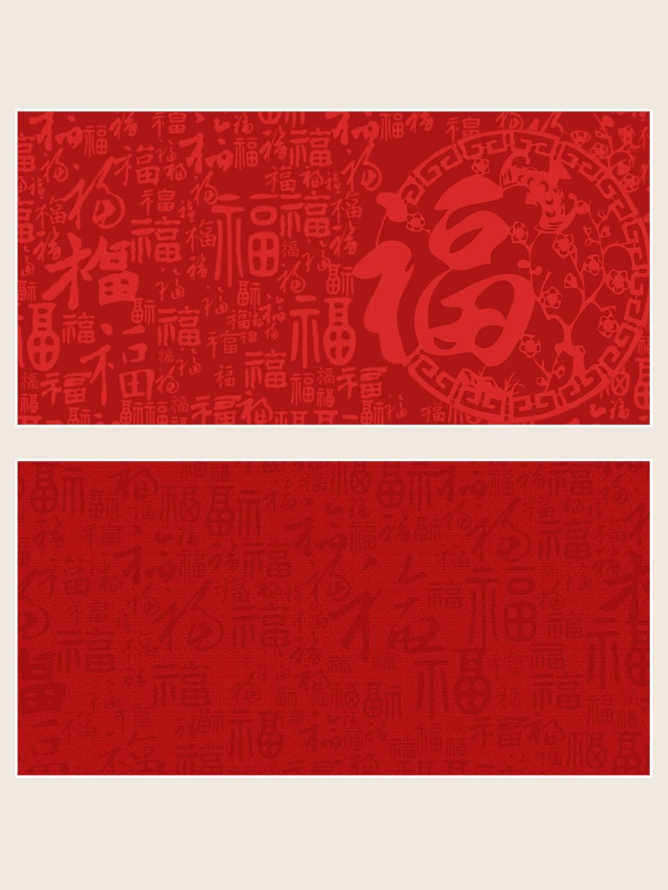 271|中国风福字背景97ppt会议背景图 7615今日分享:红色中式