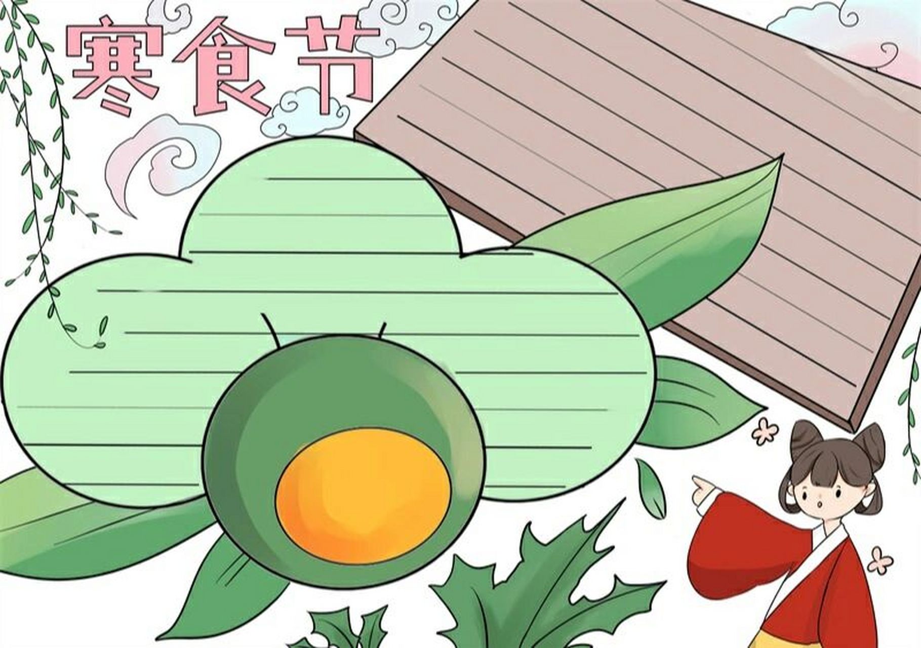 清明节寒食节手抄报模板素材 简单漂亮 #小学生手抄报# #手抄报模板