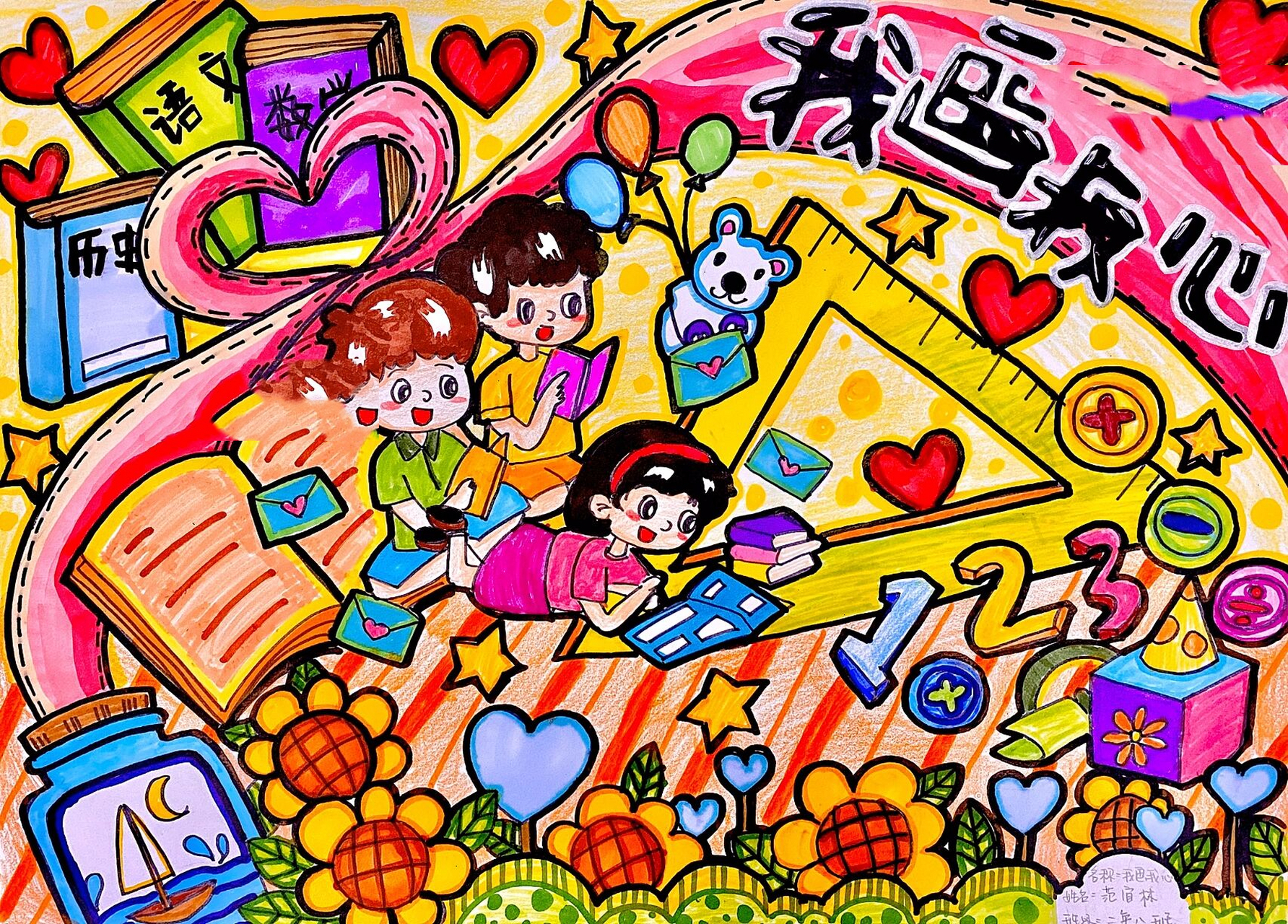 心理健康绘画|我画我心 适用于:心理健康绘画,青春期绘画,关注心理