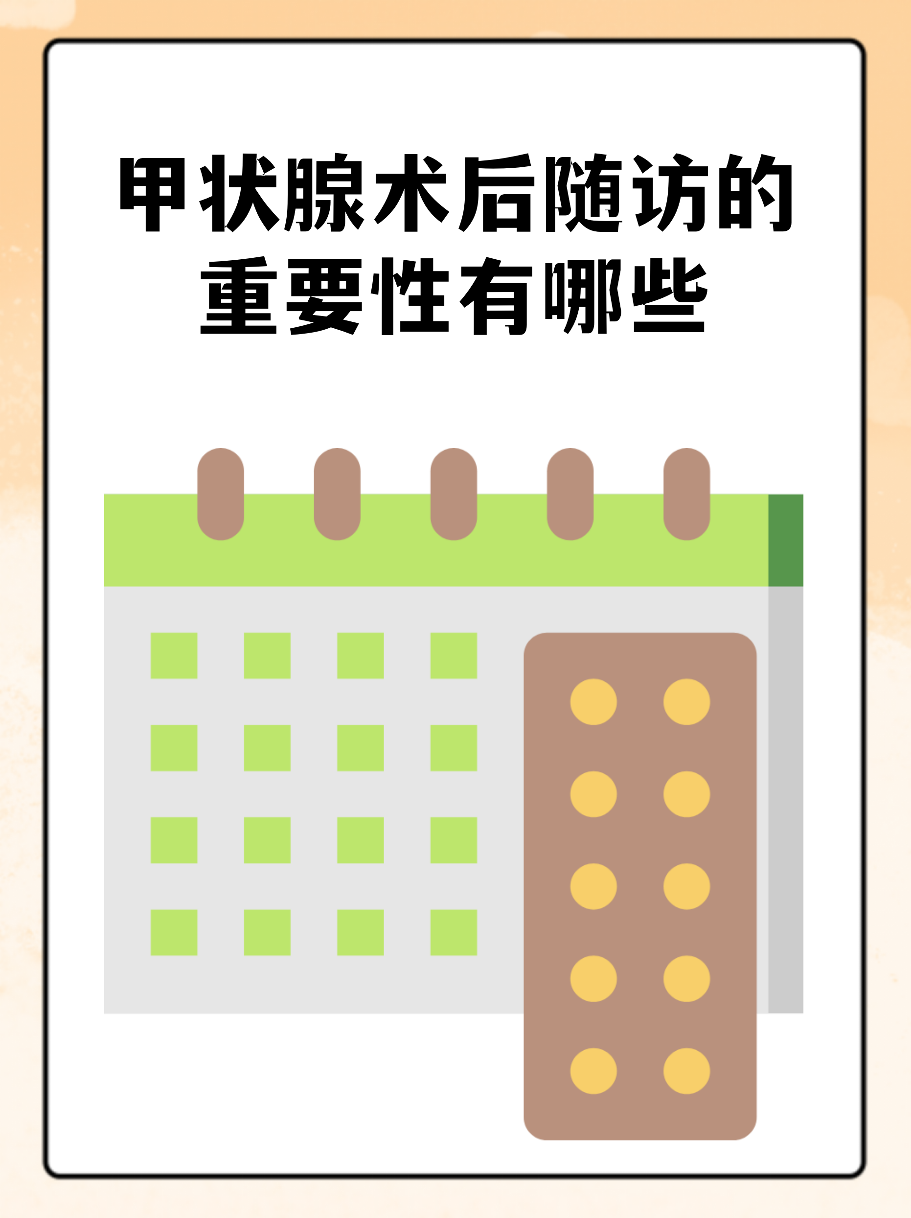 协和医院代挂专家号服务术后康复定期随访,助力快速恢复的简单介绍 协和医院代挂专家号服务术后康复定期随访,助力快速恢复的简单介绍
