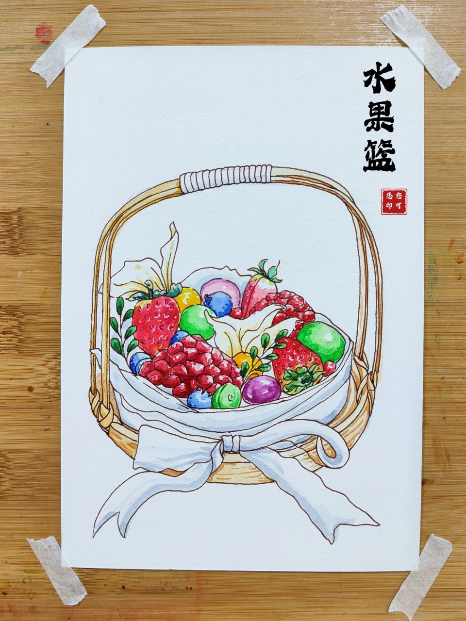 水彩手绘水果篮