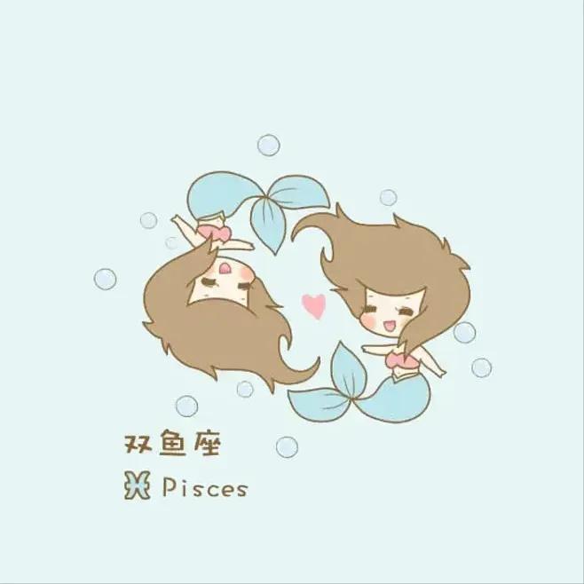 双鱼座 双鱼座的女生通常容易给人一种柔弱的,需要被保护的感觉,这种
