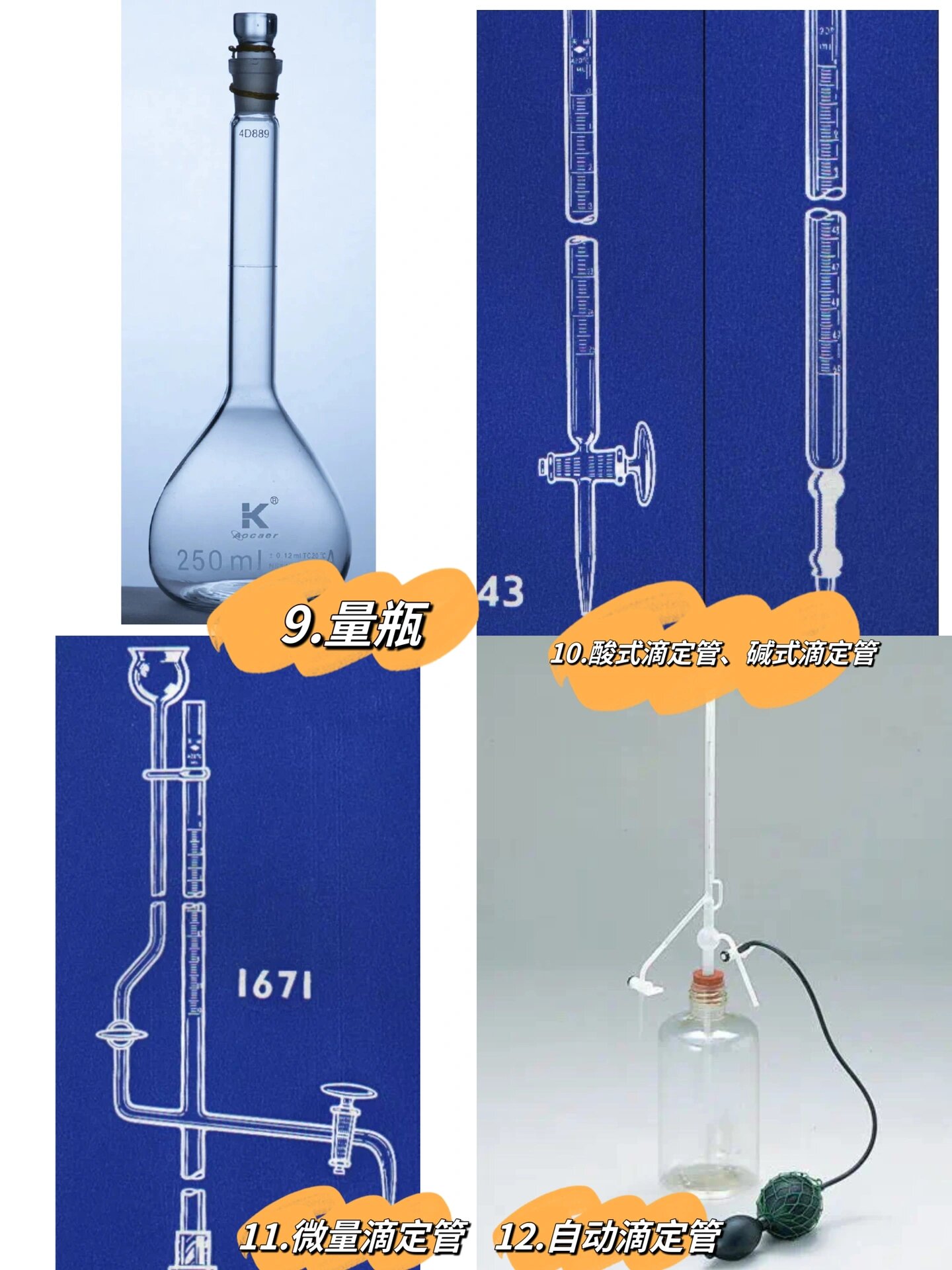 实验室常见玻璃器皿大全(一)  烧杯 主要用途:测量液体体积;混合液体
