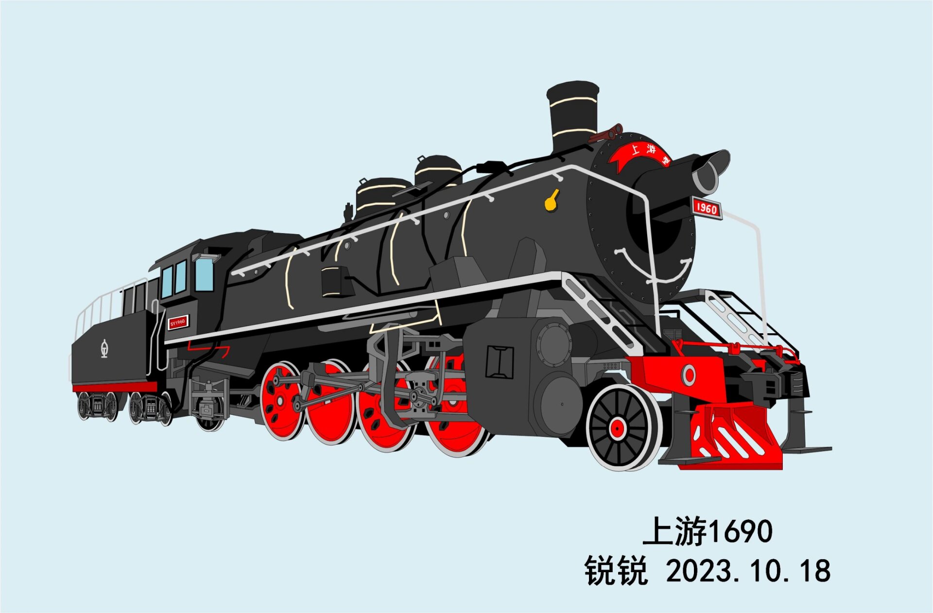 手绘上游型蒸汽机车