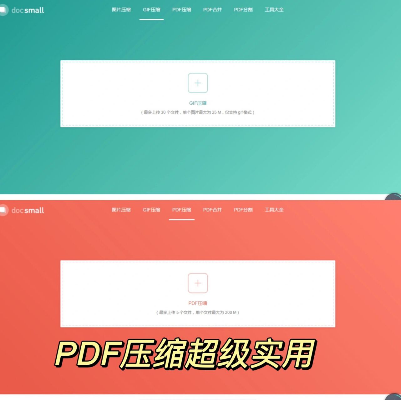 超牛的压缩图片网站!我不允许你不知道!