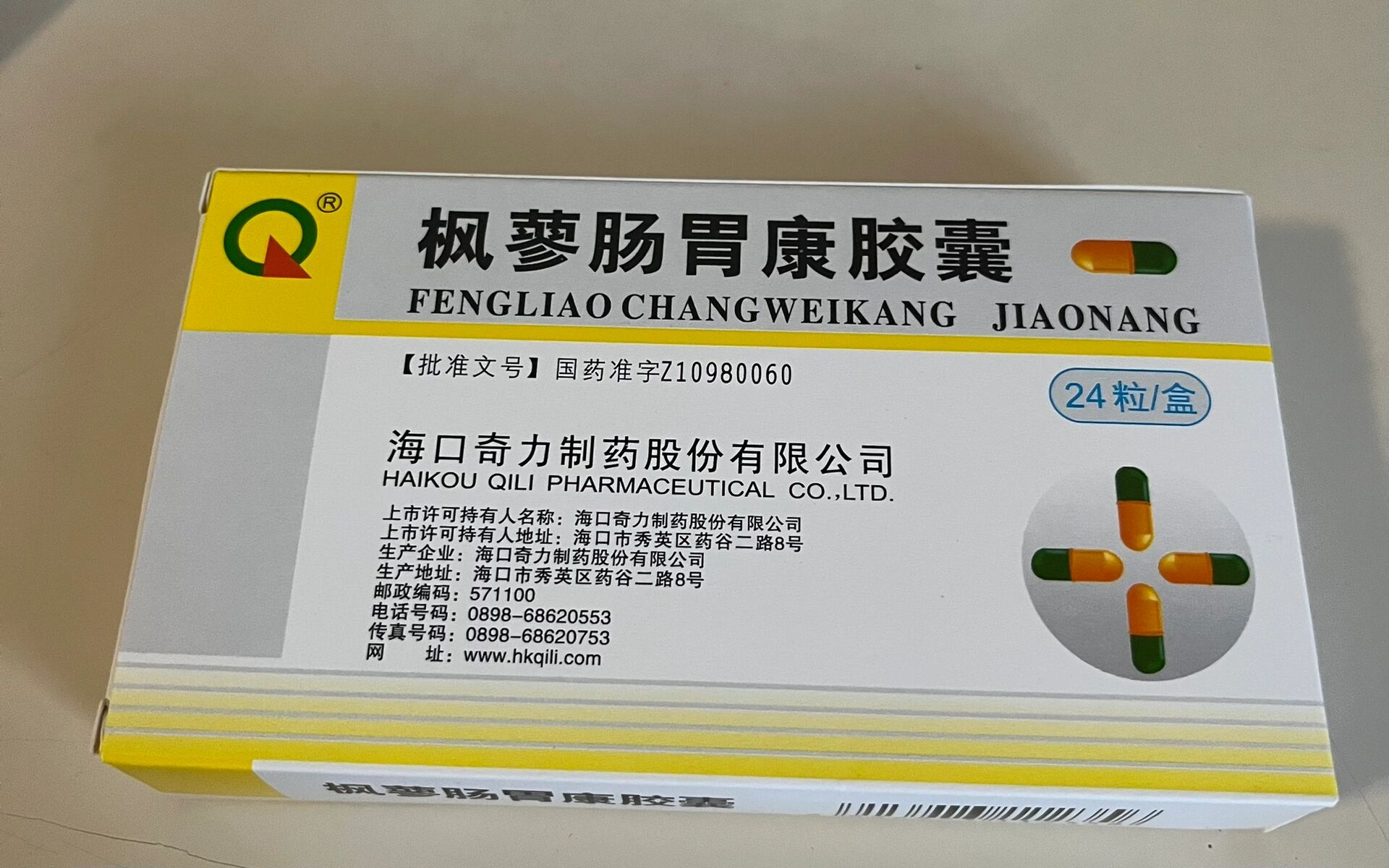 中暑 没休息好 只进不出三天等各种因素导致,吃了北京同仁堂的保济丸
