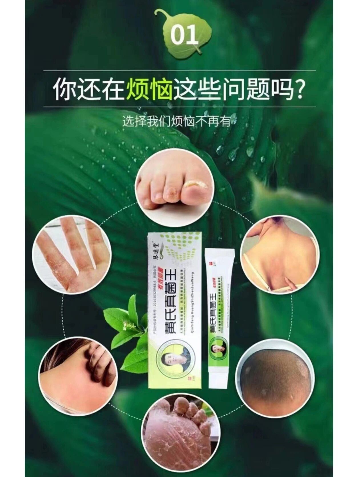 7615 黄氏真菌王早晚各一次,坚持抹,涂几次就好,轻的脚气3-5天