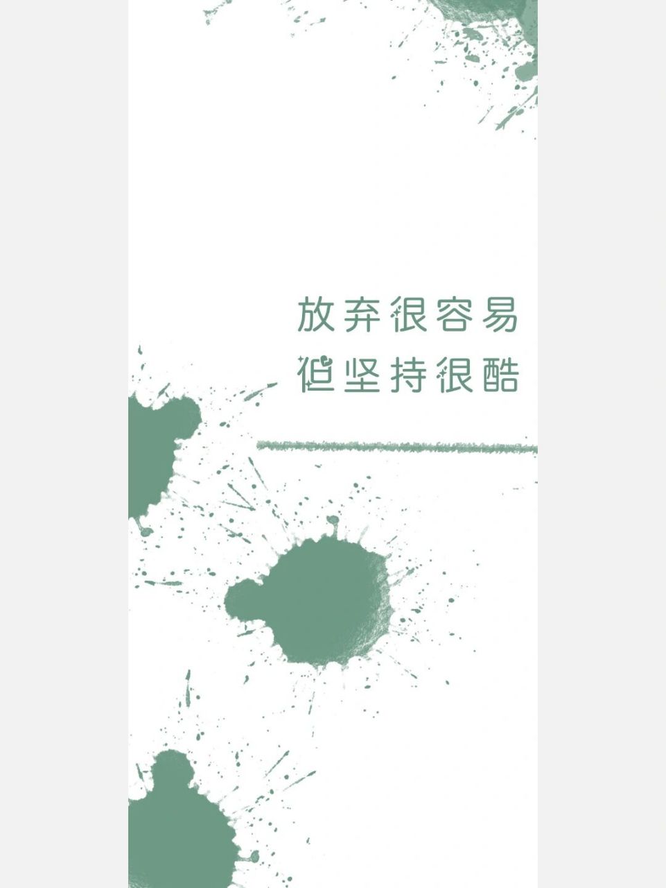 壁纸‖积极向上的文字壁纸哦 突然想把喜欢的文案做成壁纸94 喜欢