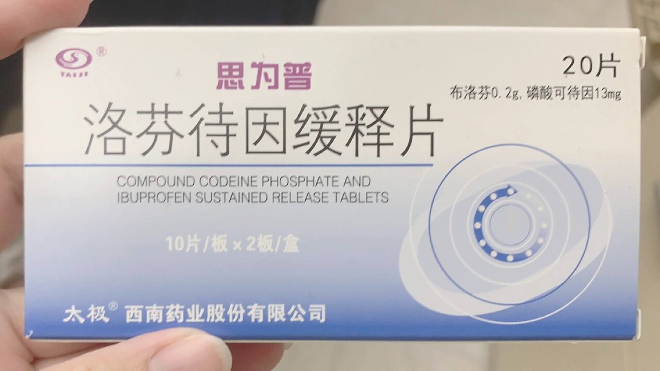 洛芬待因缓释片适合每月痛经吃吗?