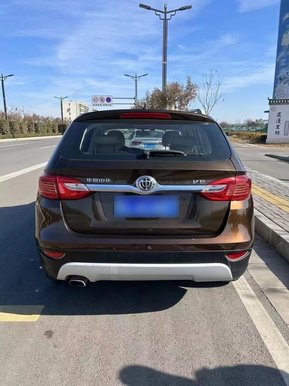 14年上牌中华v5,自动档,无事故,9万公里实表,1万多开回家,要的联系