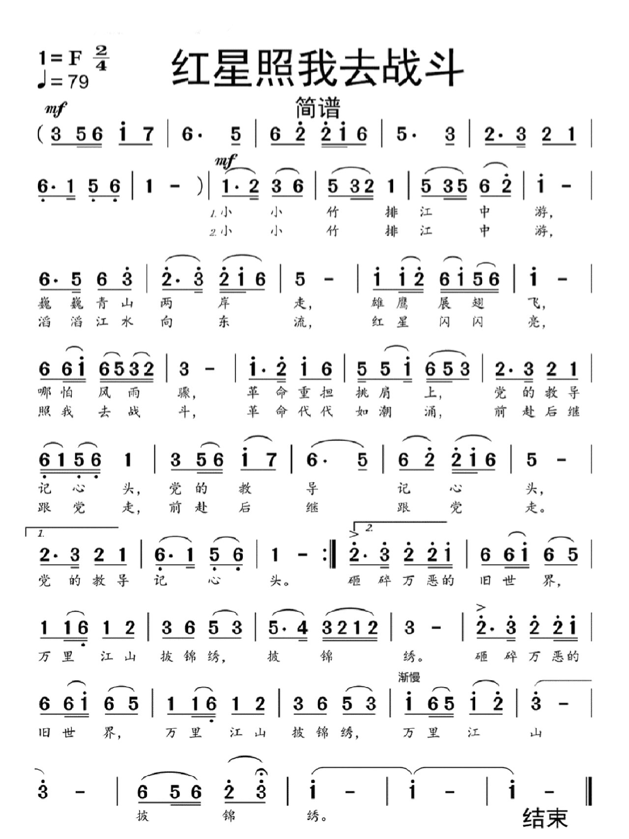 战斗歌曲(十大战斗歌曲)