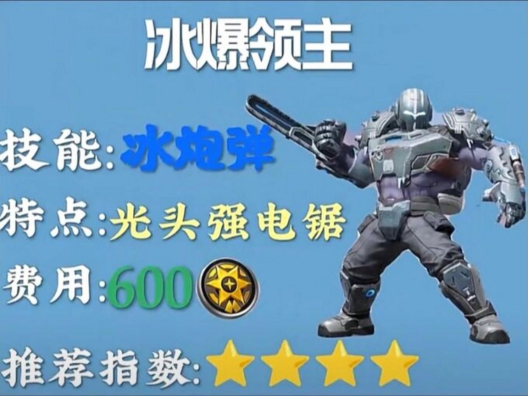 和平精英突变团竞人物推荐(5)