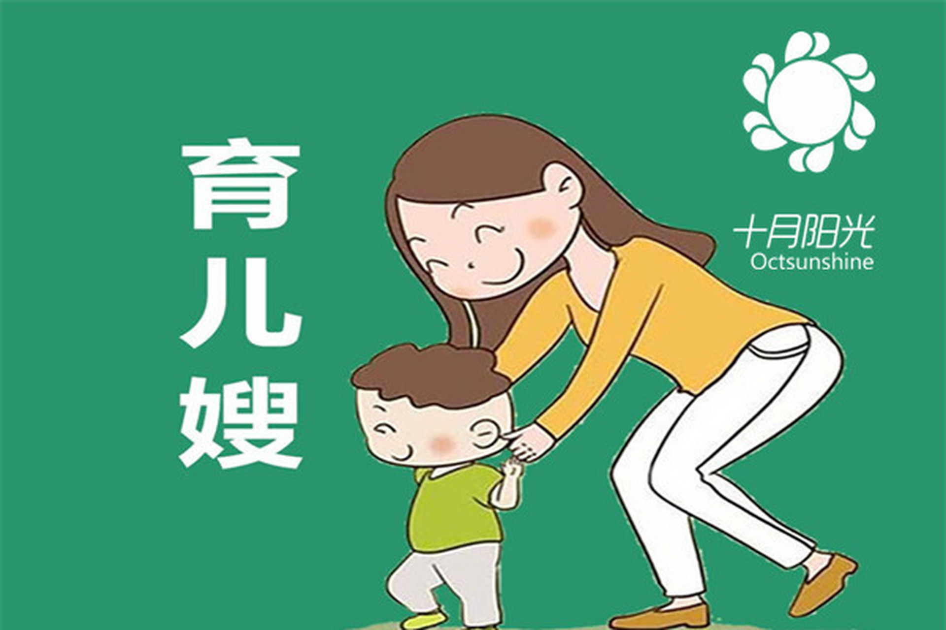 1,拥有丰富的育儿知识 育婴师职业工作经验非常重要,积累工作经